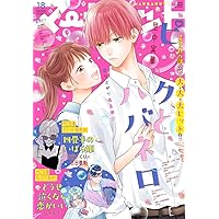 マーガレット 2025年19号 | マーガレット編集部 | マンガ雑誌 | Kindle