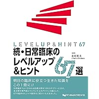 【裁断済】脱マトリックス！フリーハンドのII級窩洞CR充填 脱マトリックス！フリーハンドのII級窩洞CR充塡 3D printer