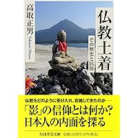 視線と差異 ――フェミニズムで読む美術史 (ちくま学芸文庫ホ-27-1