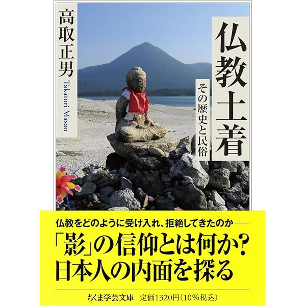 Amazon.co.jp: 死ともののけ (角川ソフィア文庫) : 斎藤 たま: 本
