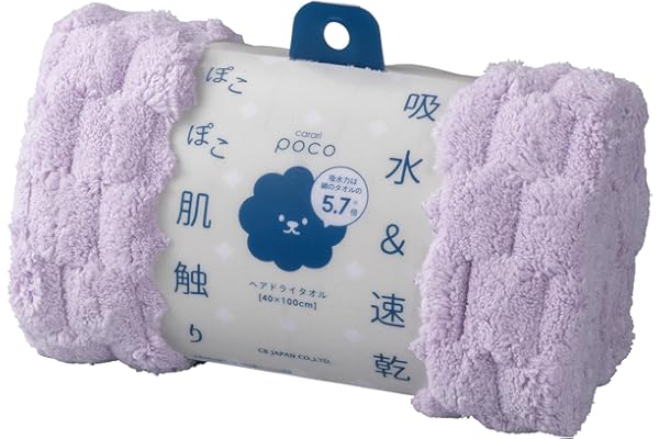 carari(カラリ) ヘアドライタオル 吸水力[5.7倍]のマイクロファイバー poco パープル 立体ポコポコ特殊織り 繊維の隙間に素早く吸水 速乾 マシュマロ肌触り 40×100cm シービージャパン カラリポコ