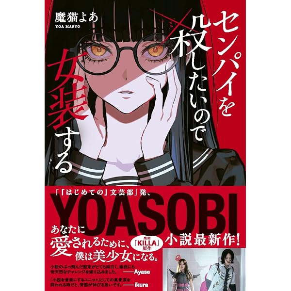 Amazon.co.jp: THE FILM 3 (完全生産限定盤) (Blu-ray) - YOASOBI