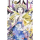 怪物事変 19 (ジャンプコミックス)