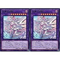 Amazon.co.jp: 【2枚セット】 遊戯王カード ALIN-JP037 妖竜の禁姫