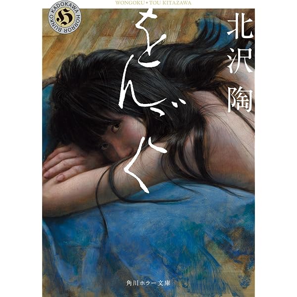 フォース・ウィング3―昏き瞳の竜騎手― 上 | レベッカ・ヤロス, 原島