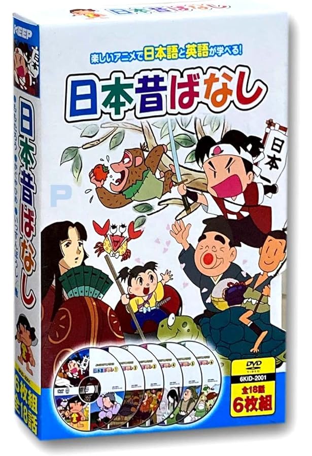 Amazon.co.jp: DVD 日本むかしばなし 3枚組 (NAGAOKA DVD