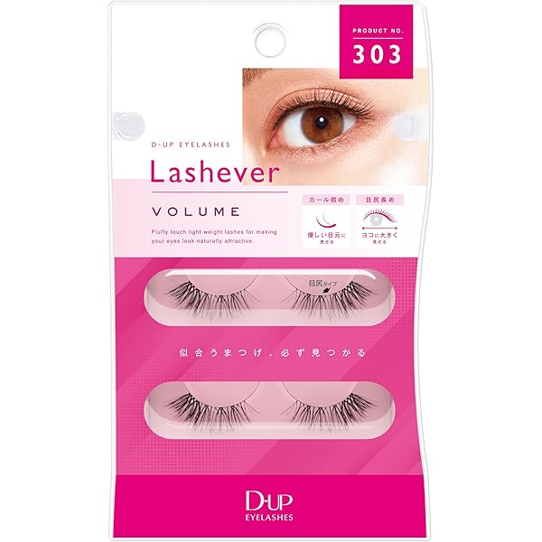 つけまつげ 2ペア Amazon | D-UP(ディーアップ) LASH Me 02 SEXY つけまつげ セクシー 2