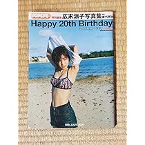 広末涼子 メモリアルアート 71LAcxoa3zL._UF350,350_QL50_.jpg