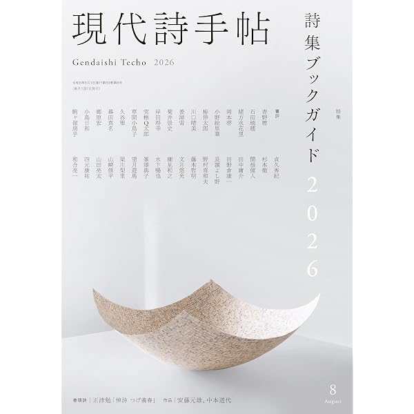 吉岡実を読め! | 小笠原鳥類 |本 | 通販 | Amazon