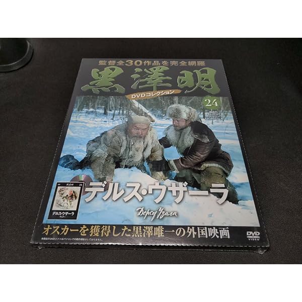 デルスー・ウザーラ 下 (河出文庫 ア 2-2) | ウラジーミル