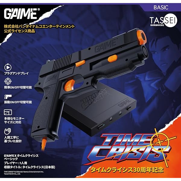 Amazon | ガンバリ コレクション+タイムクライシス ガンコン2 同梱