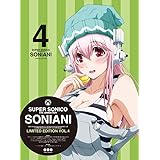 (初回限定版) そにアニ (4) [Blu-ray]
