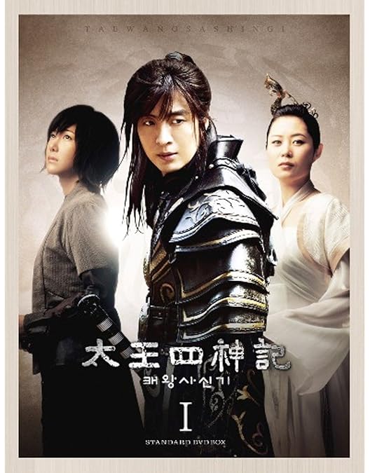 Amazon.co.jp: 太王四神記 コンプリートDVD BOX : ペ