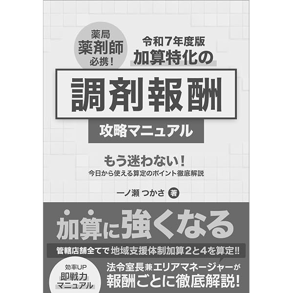 Amazon.co.jp: マイスターから学ぶ皮膚科治療薬の服薬指導術 eBook