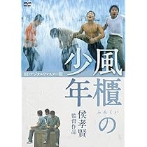 Amazon.co.jp: 風櫃の少年 [DVD] : チャン・シー, チャオ