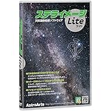 ステライメージLite