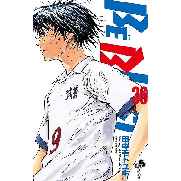 BE BLUES!〜青になれ〜　1巻〜38巻 BE BLUES!～青になれ～ 38｜無料漫画（マンガ）ならコミック