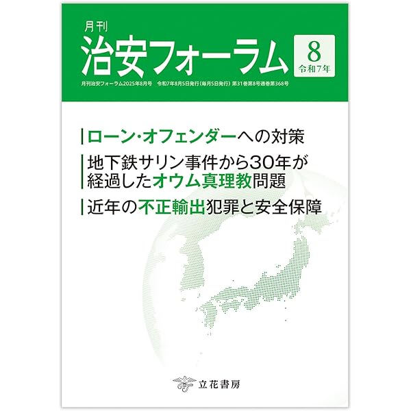オウム真理教特別教学 システム 教本 第8課 研究セミナー】Lasse Thomassen, Deconstructing Sovereignty