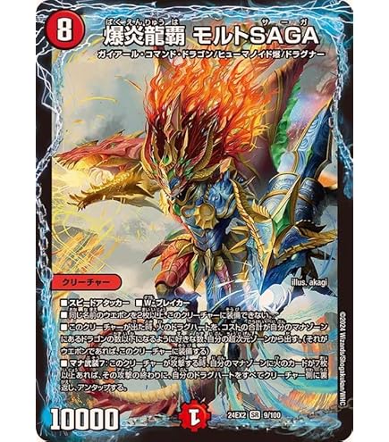 デュエマ　モルトDream　金　2枚 夢双龍覇 モルトドリーム モルトDREAM 金 2枚 61nr3sQQorL