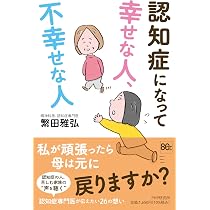 認知症の人の葛藤に学ぶ (精神医学の知と技) | 繁田雅弘 |本 | 通販