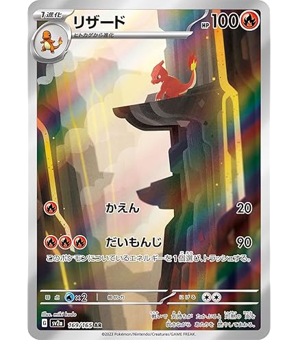 Amazon.co.jp: ポケモンカードゲーム S12a 212/172 リザードンVSTAR 炎
