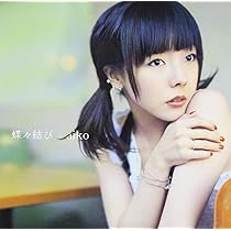 aiko アンドロメダ サイン入り Amazon.co.jp: アンドロメダ: ミュージック