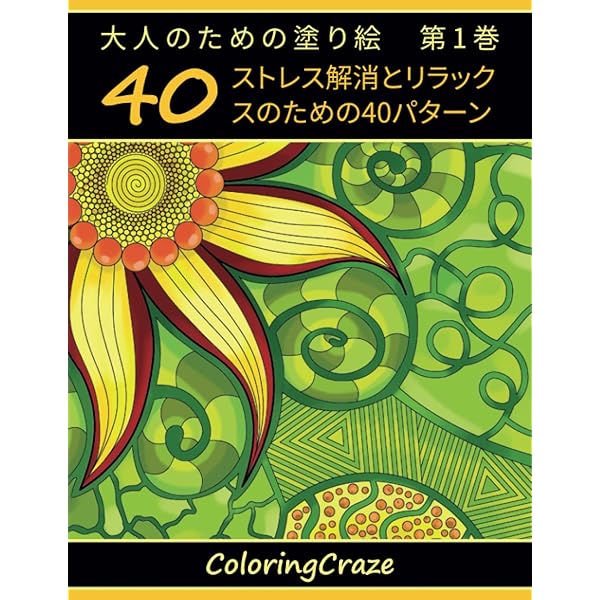 ☆今だけ激安☆　大人　塗り絵　送料無料　新品未使用 カワサキぬりえ / カワサキワールド