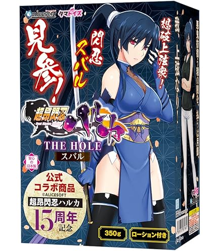 Amazon | 超昂閃忍ハルカ THE HOLE 鷹守ハルカ アリスソフト ALICESOFT