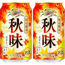 Amazon.co.jp: 秋味 キリン ビール350ml×48本 2ケースまとめ買い