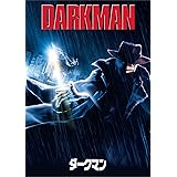 ダークマン [DVD]