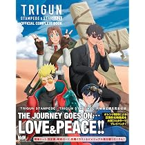 アニメ「TRIGUN STAMPEDE & STARGAZE」 公式コンプリートブック | MdN