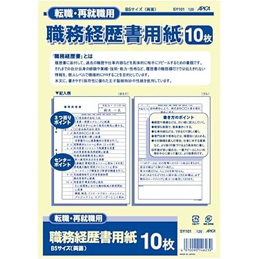 履歴書 ミスズ 履歴書 パート用 リ-28（マルアイ）の口コミ・レビュー