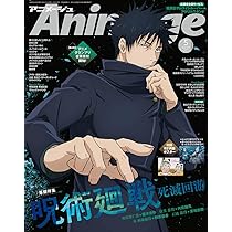 アニメージュ 2026年5月号 | Animage編集部 |本 | 通販 | Amazon