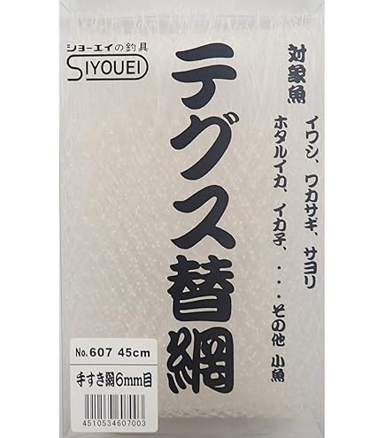 Amazon | 昌栄 テグス網 アルミ枠 太ネジ W1/2ネジ NO.473 45cm | 昌栄