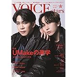 【Amazon.co.jp 限定】TVガイドVOICE STARS vol.25 Amazon限定表紙版