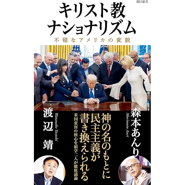 世界を動かす宗教」講義 (PHP新書) | 池内 恵 | 宗教入門 | Kindle