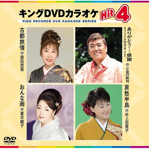 Amazon.co.jp: テイチクDVDカラオケ スーパー10(312) : カラオケ