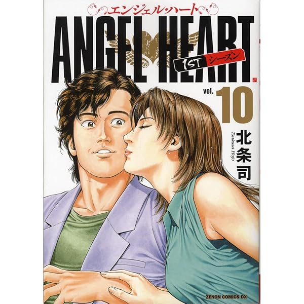 YP01112112 エンジェルハート1st DX 全巻24巻　北条司 Amazon.co.jp: エンジェル・ハート 1stシーズン コミック 1-24巻
