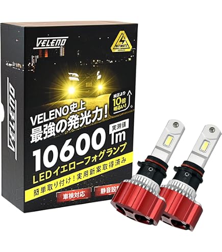 Amazon | Valenti ヴァレンティ イエロー ジュエルLEDエクスチェンジ