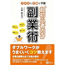 【独立・副業したい人へ】稼げる知識21点 超実践セット56万円→59,800円 Amazon.co.jp: 改訂 確実に稼げる FX 副業入門 : 堀 祐士: 本