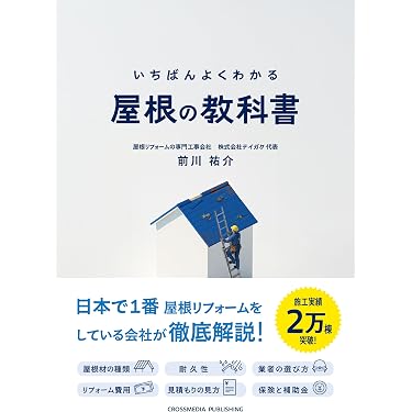 Amazon.co.jp 売れ筋ランキング: 建築関連法規 の中で最も人気のある