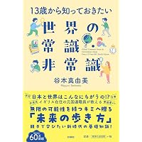検視官の現場-遺体が語る多死社会・日本のリアル (中公新書ラクレ 858