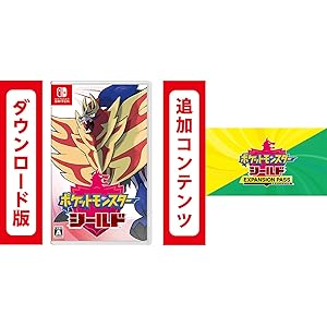 【500円OFFカタログクーポン対象商品(2021年1月31日まで)】ポケットモンスター シールド + エキスパンション…