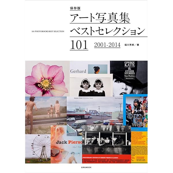 写真集を読むベスト338完全ガイド 2 | リテレール編集部 |本 | 通販