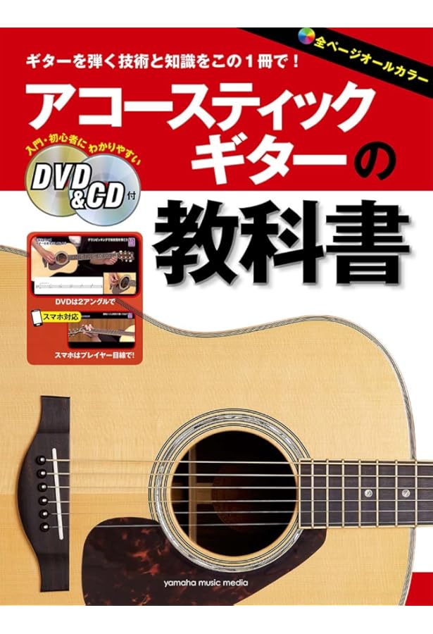 CD付き) 究極のアコギ練習帳(大型増強版) テクニック強化編 (リットー