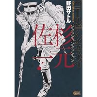 ゴールデンカムイ 1-31巻 コミック全巻セット【完結】 | 野田サトル