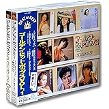 ゴールデン・ヒット・ポップス CD2枚組(ヨコハマレコード限定 特典CD付)セット DQCL-2001-2002