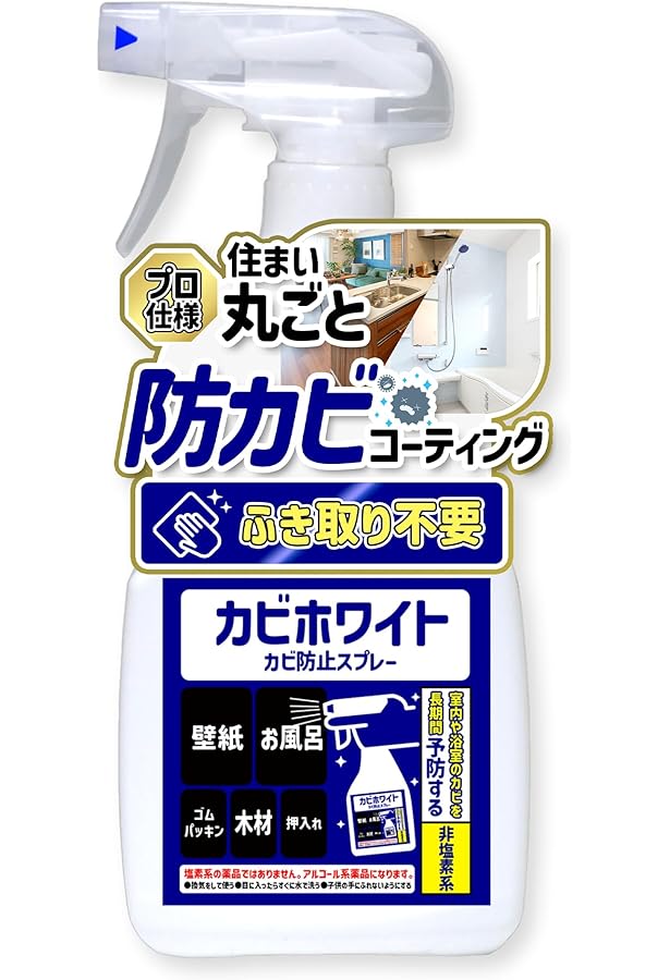 Amazon.co.jp: カーテンにかびがはえなくなるスプレー 300ML