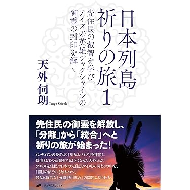 先住民」とはだれか 先住民」とはだれか | 神大人の本