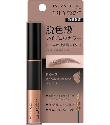 Amazon.co.jp: ケイト 3DアイブロウカラーN BE－1 : ビューティー